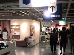 -IKEA宜家家居(南京商场)