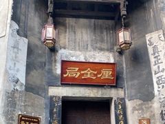 -洪江古商城