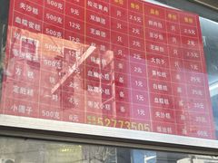 -松盛糕团店(红旗桥店)