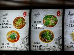 菜单-呼市烧麦羊杂(幸福路店)