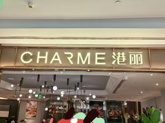 -港丽餐厅(来福士店)
