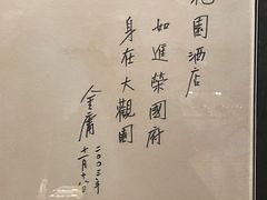 -广州花园酒店