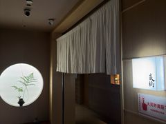 -炎橘·板前料理 Omakase