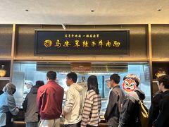 -清真·马安军辣子牛肉面