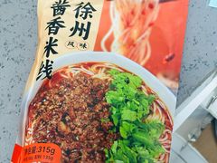 -十二道丰味·徐州土菜·烧烤(何山路店)