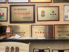 -安泰楼·佛跳墙创始人·传统闽味早茶·酒楼(三坊七巷闽菜地标店)