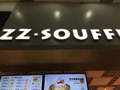 门面-狐狸和向日葵(北京路店)