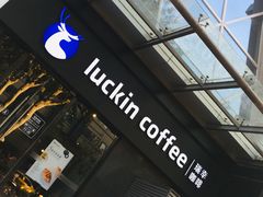 -瑞幸咖啡(新世界中心店)