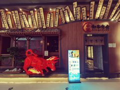 门面-牛道·和牛九食(市府恒隆广场店)