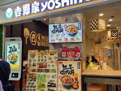 -吉野家(上海美罗城店)