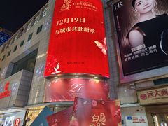 -远大购物中心(南岗店)