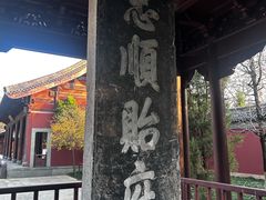 -钱王祠