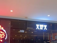 -火炉火自助餐(喜隆多店)