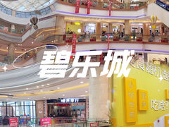 -碧乐城(无锡梁溪店)