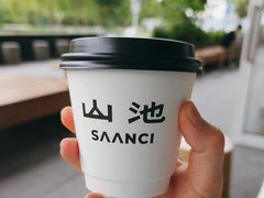 -SAANCI山池咖啡(海上世界文化艺术中心店)