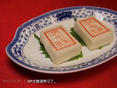 状元糕-宁波状元楼酒店(和义路店)