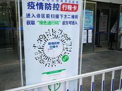 -首都医科大学附属北京地坛医院