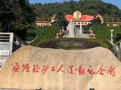 -安源路矿工人运动纪念馆