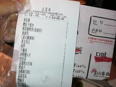 账单-探鱼·鲜青椒爽麻烤鱼(西南商都店)