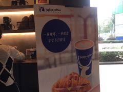 -瑞幸咖啡(怡富广场店)