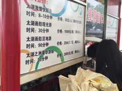 -苏州吴中太湖旅游区