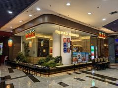 -前海沿·海鲜水饺青岛菜(乐客城店)
