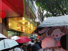 门面-海汇源老烧麦店(东大街总店)