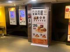 -麦当劳(一德路店)