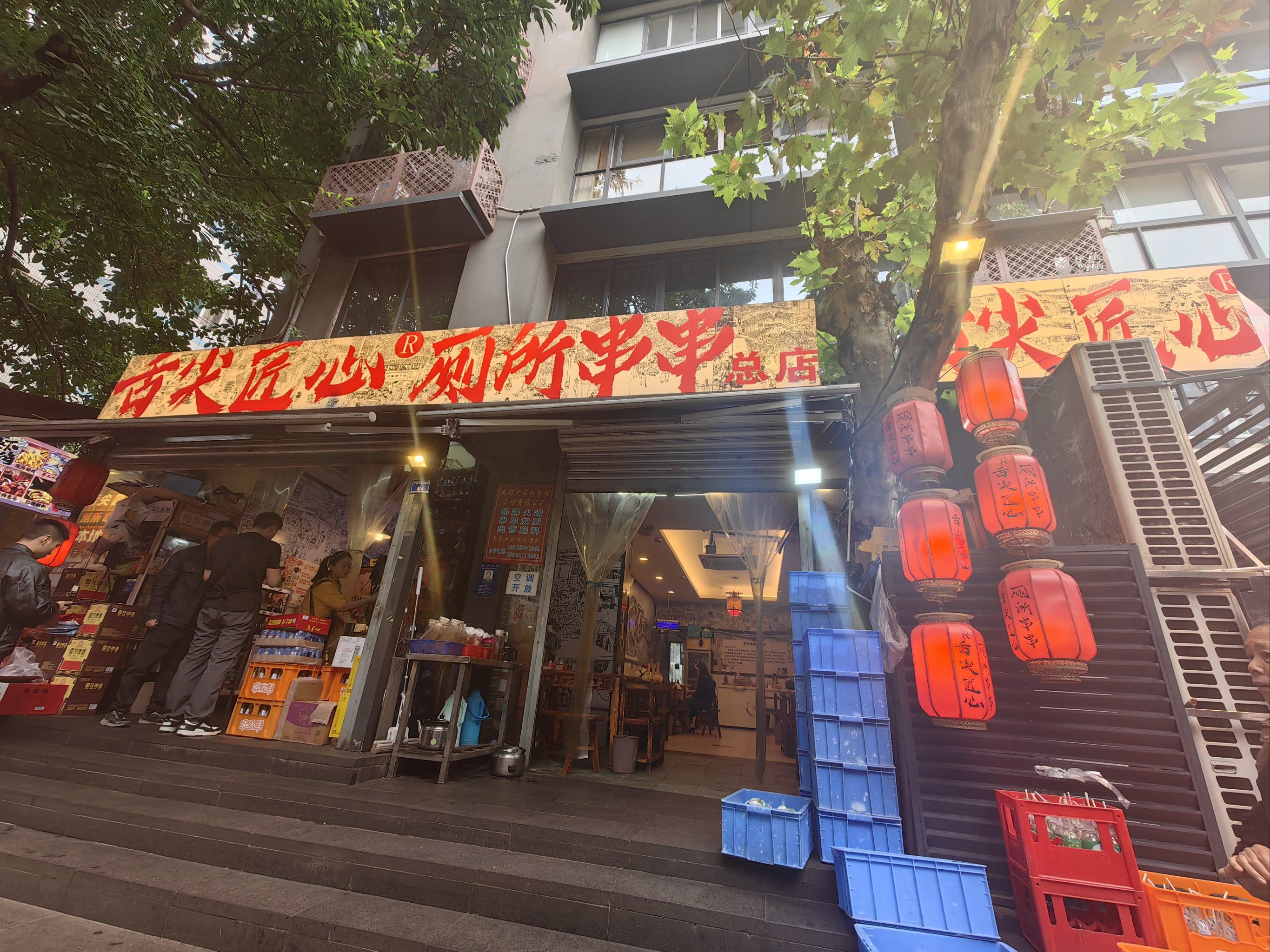 成都串串火锅