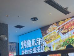 -半天妖烤鱼(印象城店)