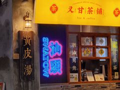 -汕头市小公园