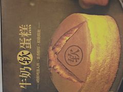 -皇家美孚·蛋糕外送(东部佳世客店)