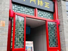 -北京前门大栅栏