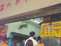 -丹麦饼店