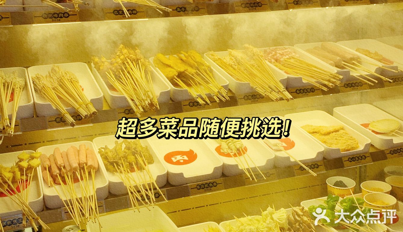 低至1️⃣元的网红炸串，20块就能吃到扶墙！