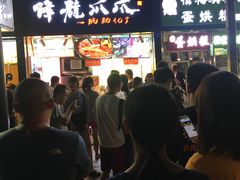 门面-降龙爪爪(建设路2店)