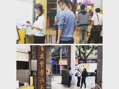 -百花传统甜品店(原址店)