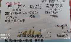 -南宁东站