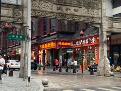 -肆姐面粉馆(坡子街店)