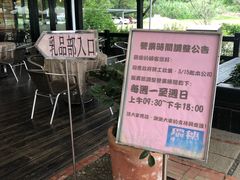 -瑞穗牧场