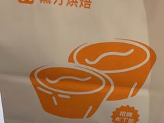 -黛汀烘焙DAINTY BAKERY(代字行合生汇店)