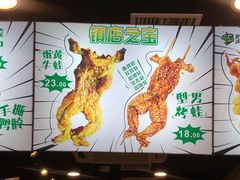 -型男美蛙烤牛蛙(南长街店)