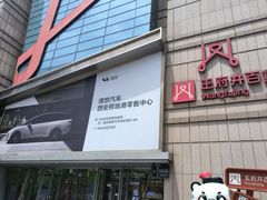 -王府井百货熙地港店