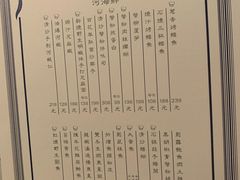 菜单-福1088