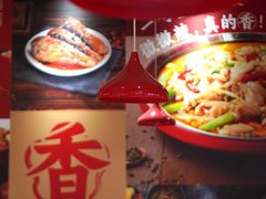 -刘香香·川香红锅美蛙(福田店)