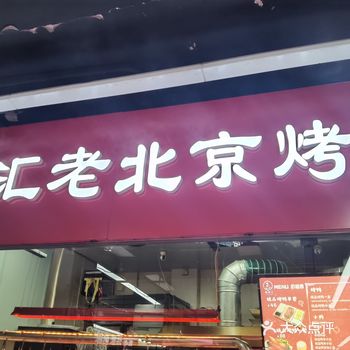 今天正好路过这家店，一个菜市场里面的一个柜台