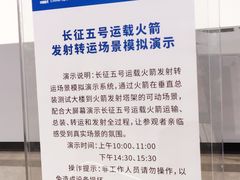 -中国航天博物馆