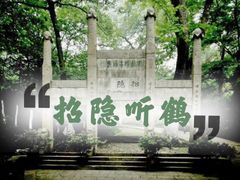 -南山风景名胜区