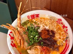 限定龙虾拉面-豚王拉面(澳门银河店)