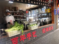 -节节香.成都非遗肥肠粉(总店)